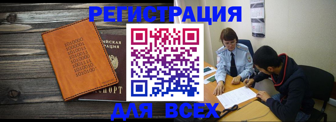 прописка от собственника в Большом Камне