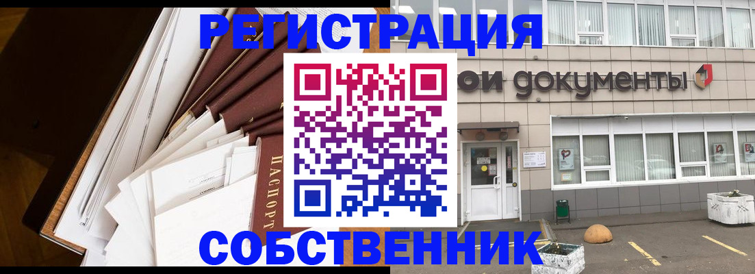 прописка регистрация в Большом Камне