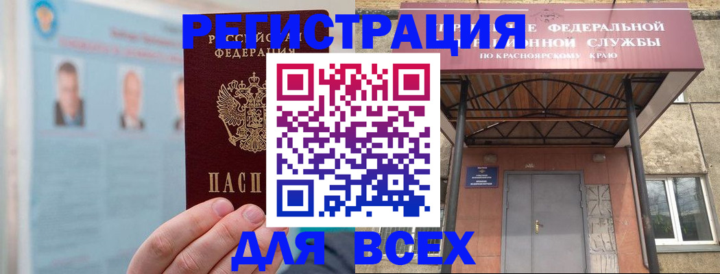 прописка ребенка в Большом Камне