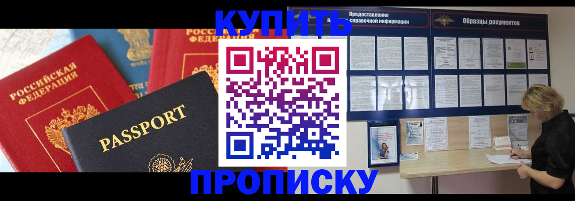 где прописаться в Большом Камне