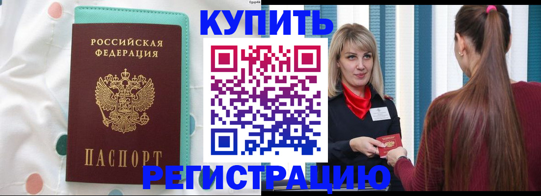 найти адрес прописки в Большом Камне