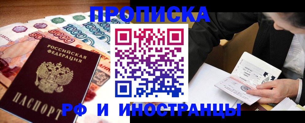 временная регистрация надежно в Большом Камне