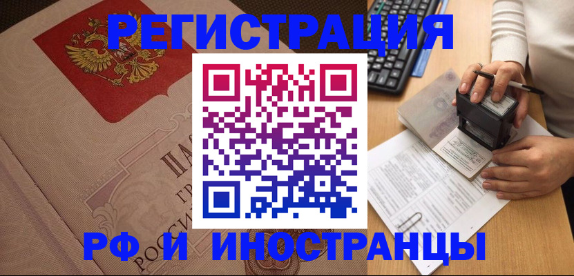 временная регистрация госуслуги в Большом Камне