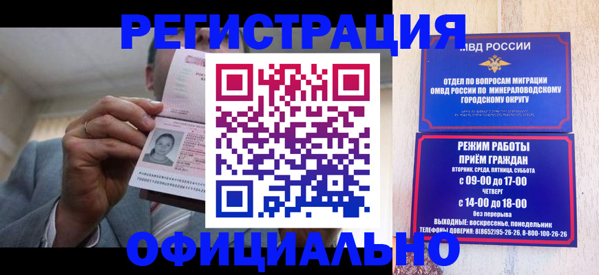 временная регистрация адрес в Большом Камне