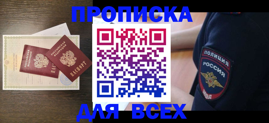 временная регистрация поиск в Большом Камне