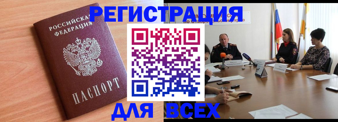 прописка в квартире в Большом Камне